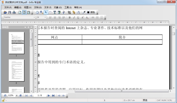 Infix PDF Editor添加页码图