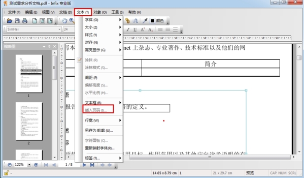 Infix PDF Editor添加页码图2