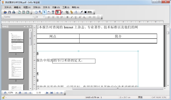 Infix PDF Editor添加页码图3