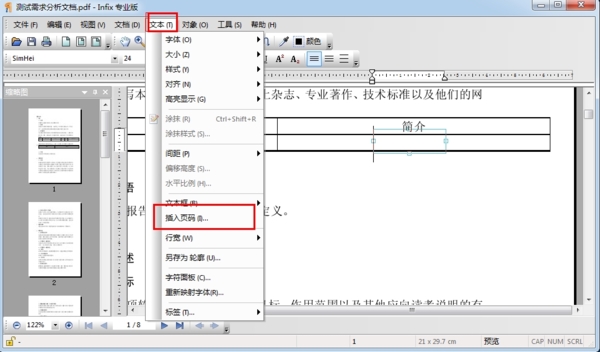 Infix PDF Editor添加页码图4