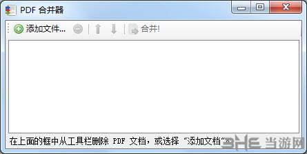 PDFBinder图片1