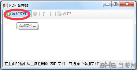 PDFBinder图片3