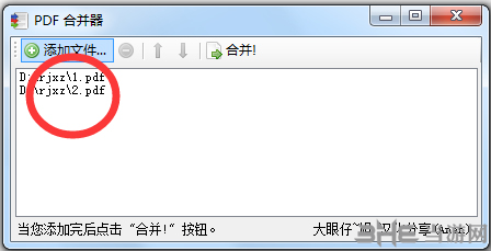 PDFBinder图片4