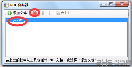 PDFBinder图片7