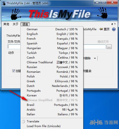 ThisIsMyFile最新版下载|ThisIsMyFile (文件解锁软件)电脑绿色版v3.73下载插图