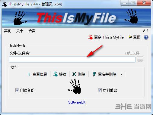 ThisIsMyFile最新版下载|ThisIsMyFile (文件解锁软件)电脑绿色版v3.73下载插图1