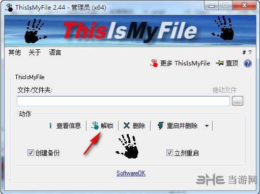 ThisIsMyFile最新版下载|ThisIsMyFile (文件解锁软件)电脑绿色版v3.73下载插图2