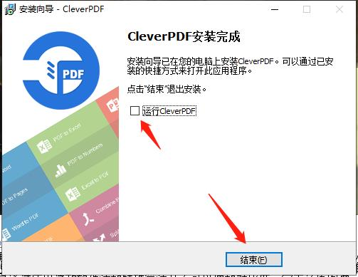 CleverPDF图片7