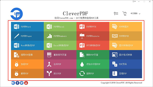 CleverPDF图片13