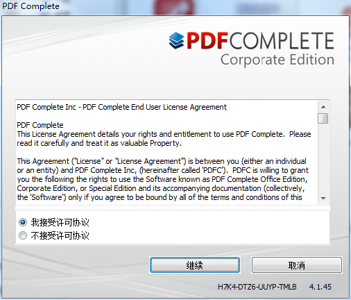 PDF Complete图片3