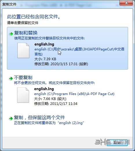 A PDF Page Cut汉化方法图片