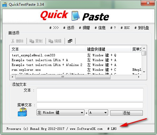 QuickTextPaste图片2