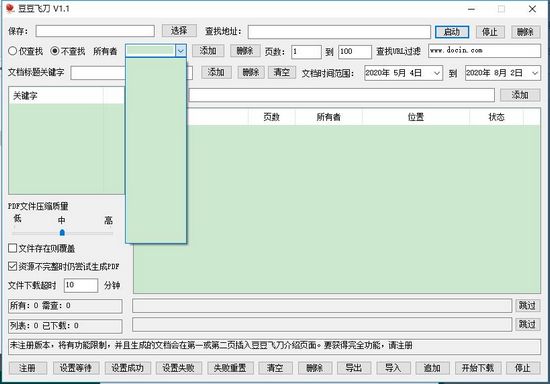 豆豆飞刀图片1