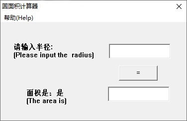 圆面积计算器图片