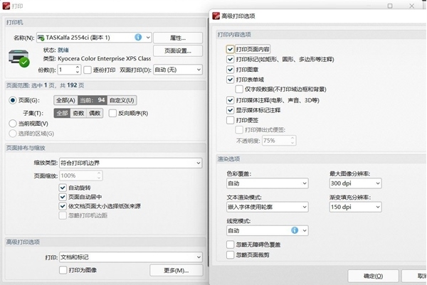 PDF-XChange Editor Plus图片1