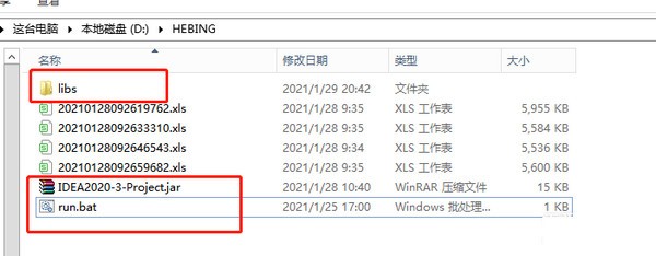 Excel合并工具下载|Java Excel合并工具 免费版v1.0下载插图2 Java Excel合并工具图片3