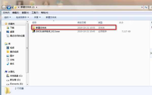EXCEL合并工具|EXCEL合并助手绿色版v2.3下载插图1