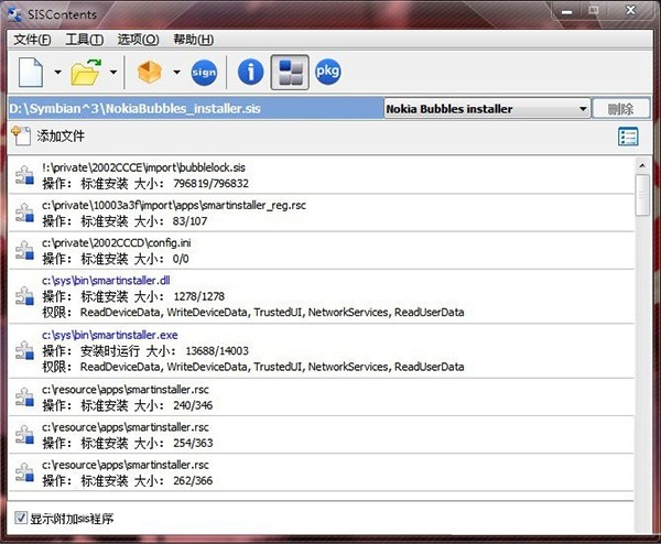 SISContents图片2