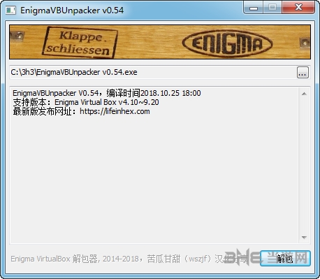 EnigmaVBUnpacker图片