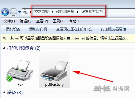 PdfFactory注册方法图片1