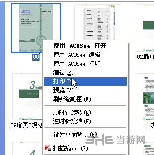 PdfFactory合并pdf图片2