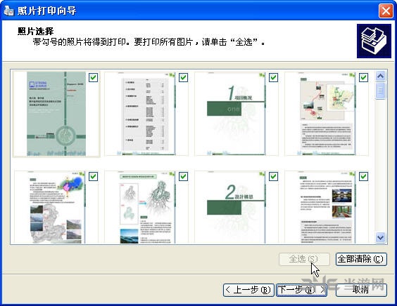 PdfFactory合并pdf图片3