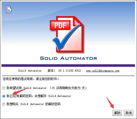 Solid Automator10图片3
