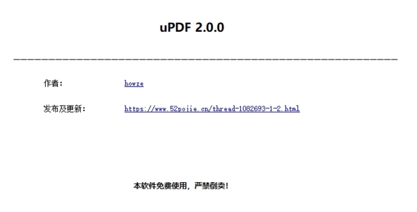 uPDF软件图片2