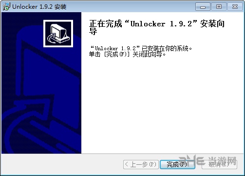 Unlocker图片6