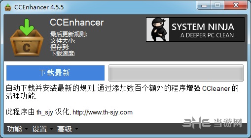 CCEnhancer图片1