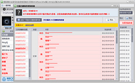 微信记录导出助手苹果版|微信记录导出助手iphone版 官方ios版下载插图2