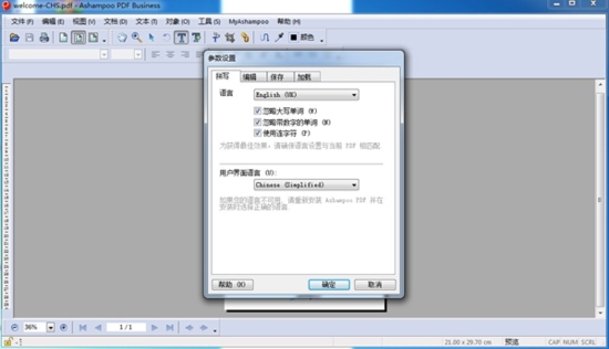 阿香婆PDF编辑工具|Ashampoo PDF Business 官方版v1.0.7下载插图1