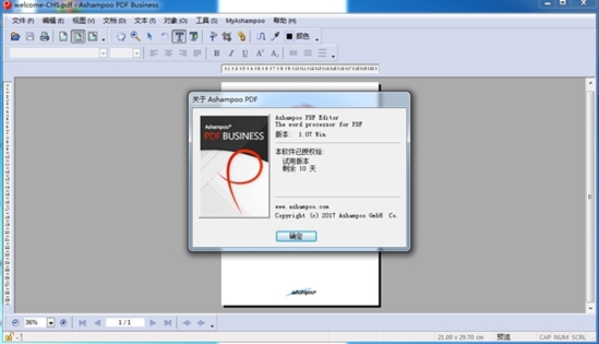 阿香婆PDF编辑工具|Ashampoo PDF Business 官方版v1.0.7下载插图2
