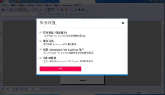 阿香婆PDF编辑工具|Ashampoo PDF Business 官方版v1.0.7下载插图3