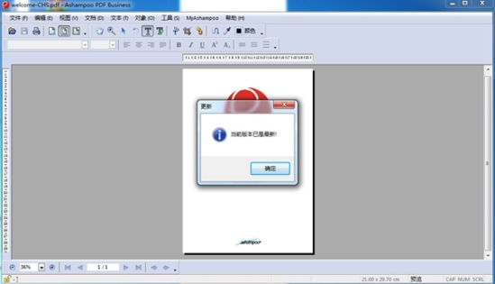 阿香婆PDF编辑工具|Ashampoo PDF Business 官方版v1.0.7下载插图4