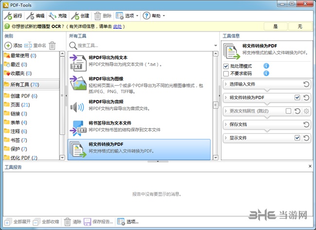 PDF XChange Pro图片2