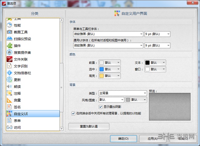 PDF XChange Pro图片5