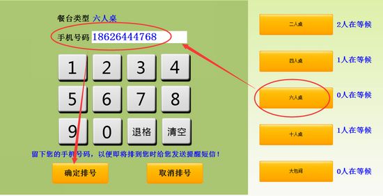 中顶餐饮管理系统卓越版破解版图片