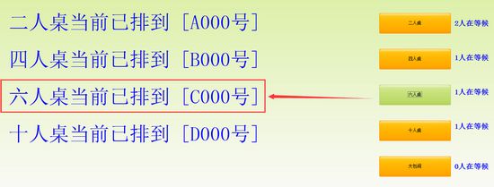 中顶餐饮管理系统卓越版破解版图片