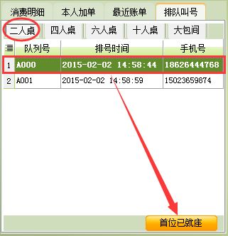 中顶餐饮管理系统卓越版破解版图片