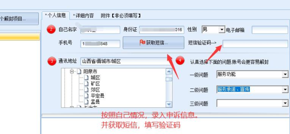 百家号解封助手图片9