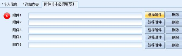 百家号解封助手图片12