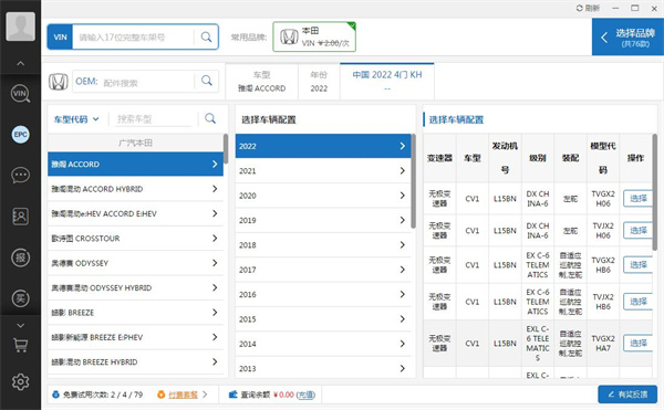 汽修宝车架号查询系统图片1