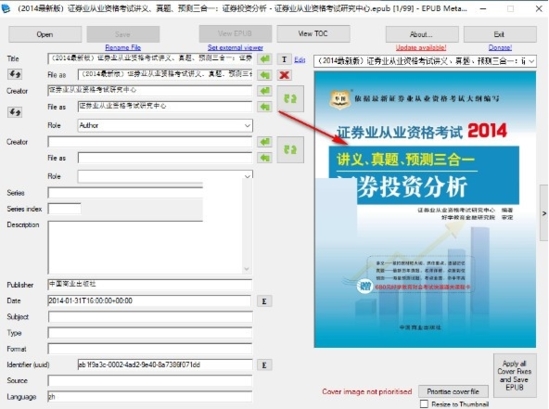 EPub Metadata Editor (EPub编辑器)官方版v1.7.1下载插图2