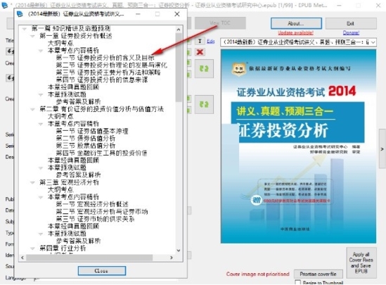 EPub Metadata Editor (EPub编辑器)官方版v1.7.1下载插图4