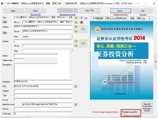 EPub Metadata Editor (EPub编辑器)官方版v1.7.1下载插图6