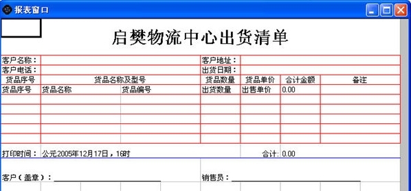 启樊数据管理软件图片1