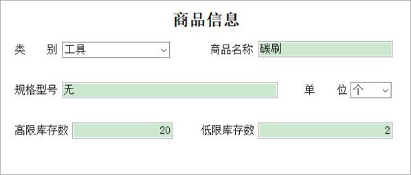 砖厂物品仓库管理系统图片2