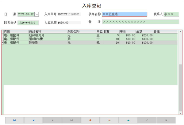 砖厂物品仓库管理系统图片4