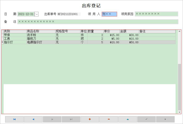 砖厂物品仓库管理系统图片5